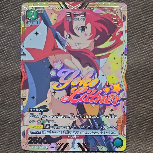 YOKO U UA56BT/TTG-1-066 Gurren Lagann Union Arena Japanese NM