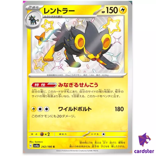 Pokémon TCG: Mimikyu 265/190 S Shiny Treasure ex sv4a [RANK: S] – Zenpan