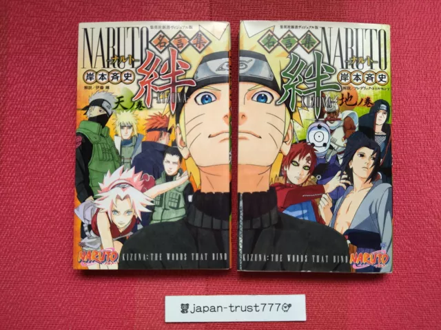 Book Masashi Kishimoto Naruto Road To Ninja Maki no Shinobi Manga Movie  Making