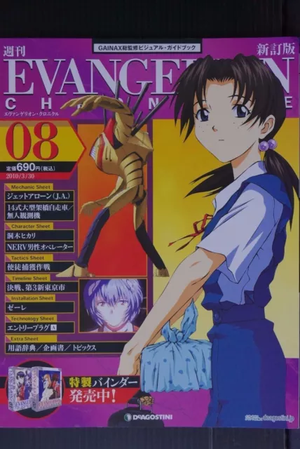 Magazine : Evangelion Chronicle -Nouvelle édition- vol.08 JAPON