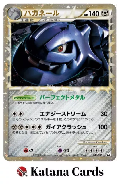 Cartes Pokémon EX/NM Steelix Great 047/080 japonaises