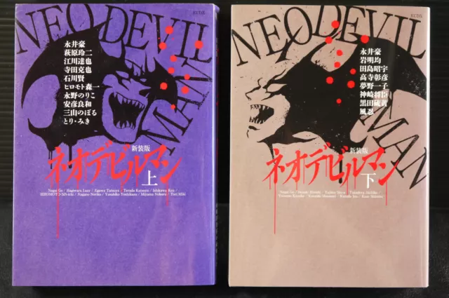 Neo Devilman" Complete Set Vol.1-2, New Edition, JAPAN Devilman Anthology Manga