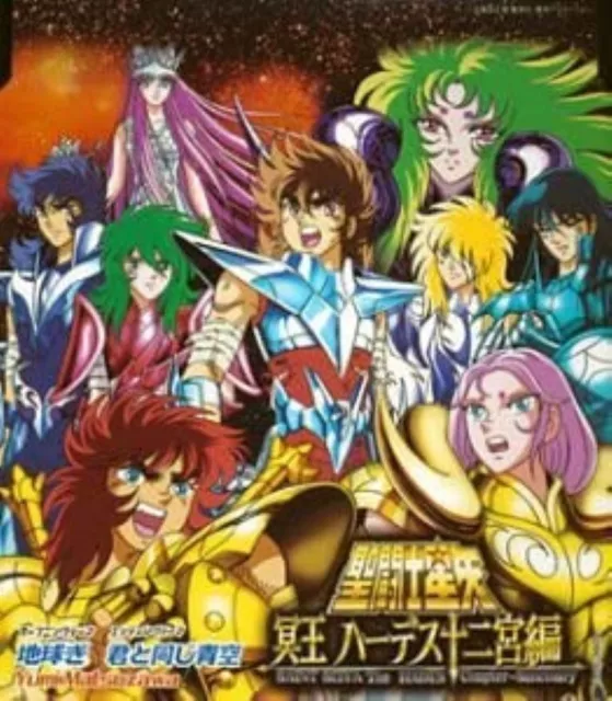 Saint Seiya OST Abel (Shinku no Shounen Densetsu/La légende écarlate de  jeunes hommes / Legend of Crimson Youth) - 01 Prologue 