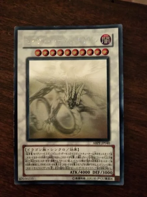 Yugioh / Drago Rosso Maestoso / Ghost Rare / ABPF / OCG Japan