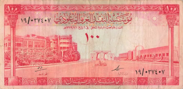 Saudi Arabia 100 Riyals 1961 ***RARE***