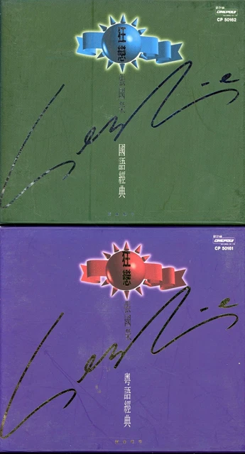 ☆張國榮 レスリー・チャン Leslie Cheung 香港版CD☆z32690 ☆張國榮 レスリー・チャン Leslie Cheung 香港版CD☆z32690