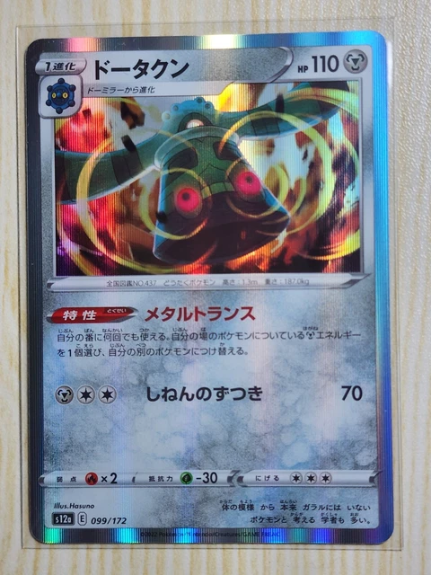 Holo 099/172 Bronzong s12a VSTAR Universe Pokemon Card Japanese