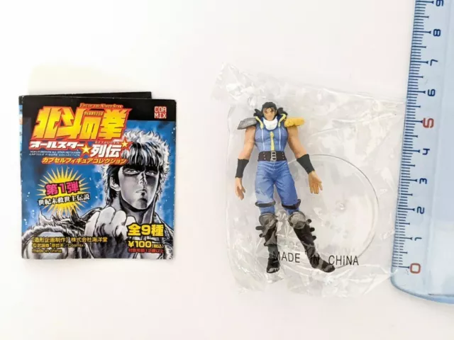 Fist Of The North Star - Hokuto No Ken - Ken Le Survivant - Rei