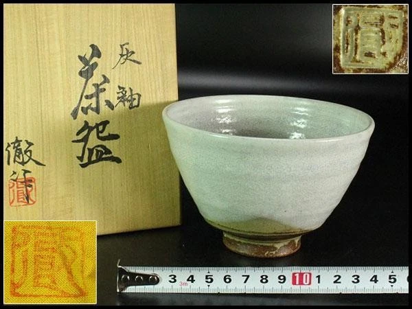 N859 茶碗 『萩焼』『清風窯 西村舟石造』 抹茶碗 共箱