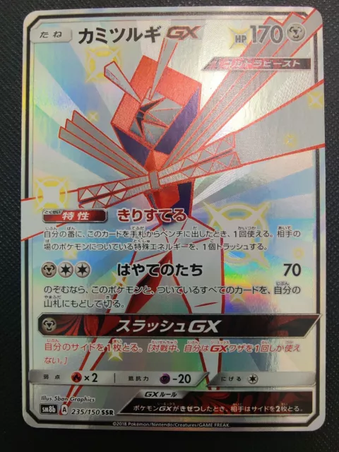 PTCG Pokemon SM8b 235/150 Shiny Kartana GX SSR Ultera Shiny