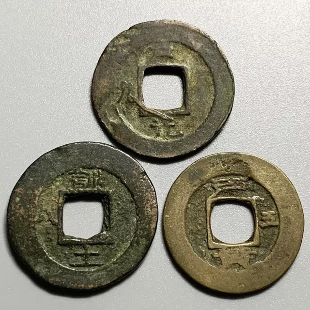 Lot Of 3 Korea Sang Pyong Cash Coins
