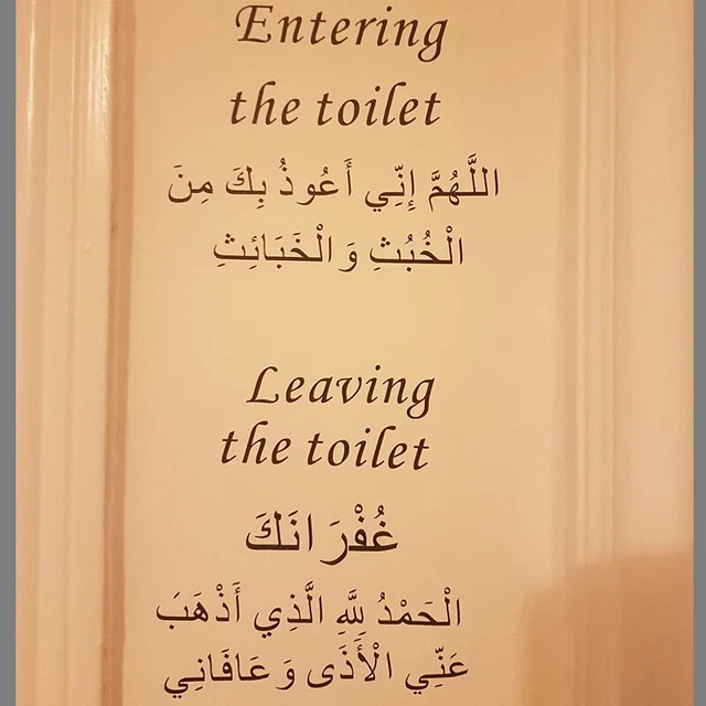 ISLAMIC DUA PACK Entering Leaving The Toilet Wall Sticker Arabic Muslim islamic-dua-pack-entering-leaving-the-toilet-wall-sticker-arabic-muslim