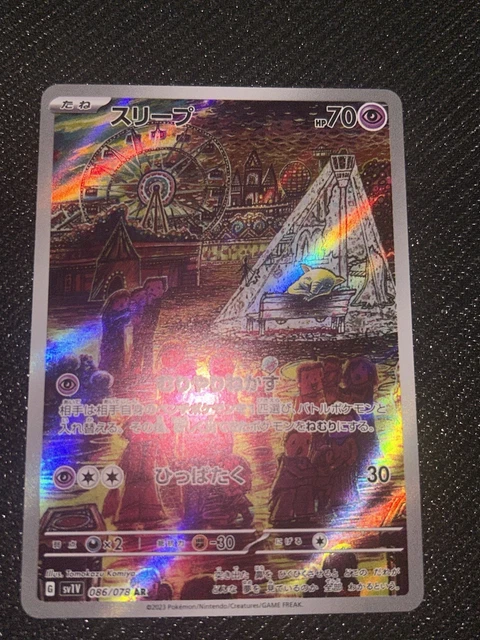 Golden Pokemon Cards AR 086/078 SV - Scarlet & Violet Ex Holo