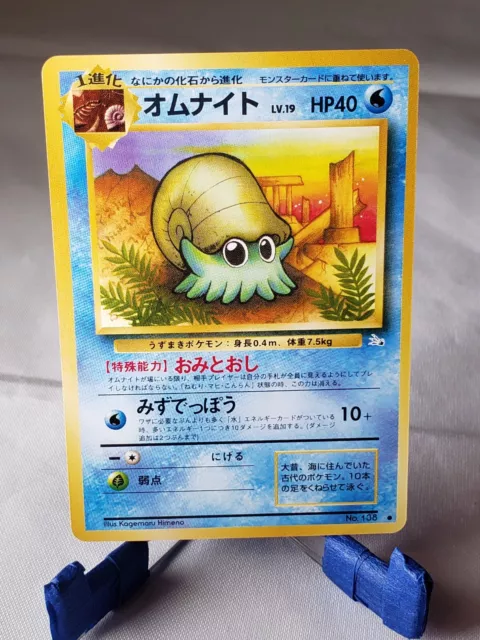 OMANYTE - No. 138 - JAPANESE Fossil Set - Pokemon Card - PL