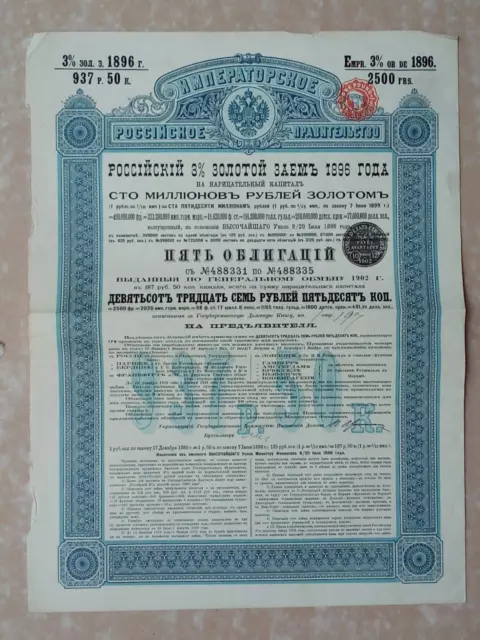 Imperial Government of Russia - Russian 3% Gold Loan of 1896 no. 488331-488335