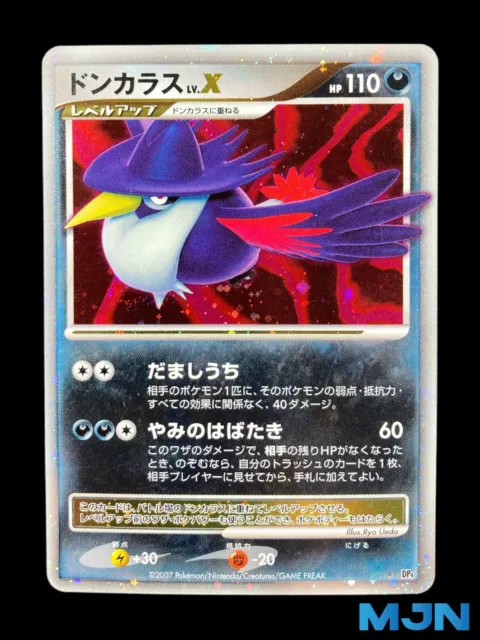 Carte Pokémon Merveilles Secrètes Corboss NIV.X holo DP4 Japonais 2007 - Near...