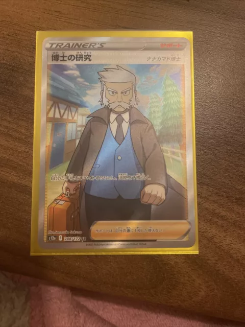 Japanische Professoren Forschung Full Art 248/172 SR Pokémonkarte neuwertig