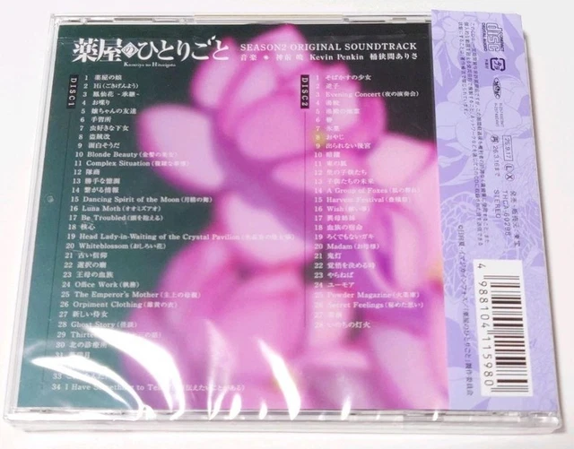 THE APOTHECARY DIARIES Season 2 Original Soundtrack 2 CD TV