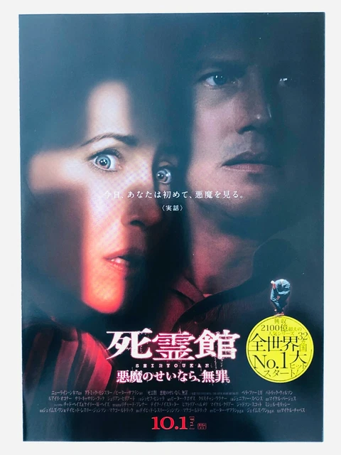 The Conjuring the Devil Made Me Vera Farmiga JAPAN CHIRASHI movie flyer poster