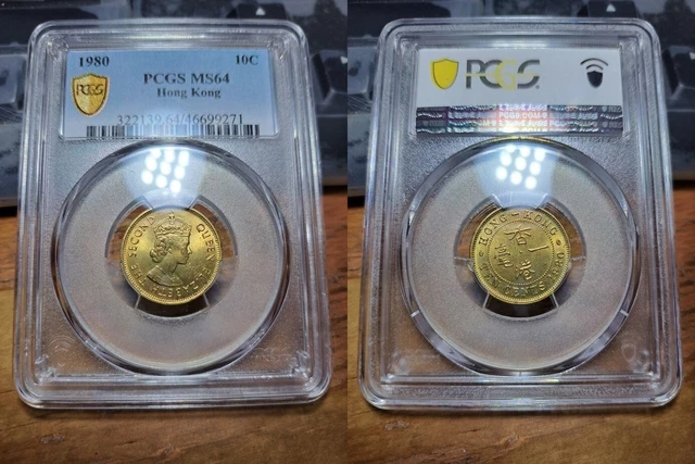 hong kong 10 cents 1980 PCGS MS 64(5)