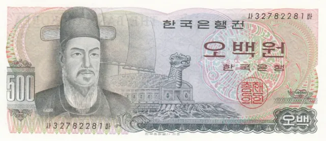 South Korea banknote 500 won (1973)  P-43 UNC