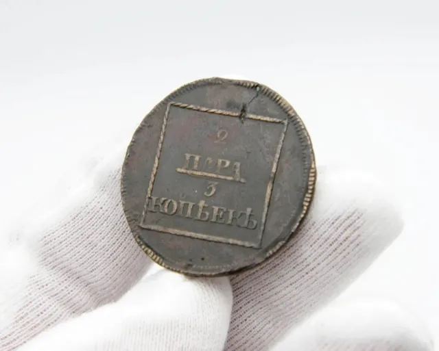 Copper Coin 2 PAIR Para 3 Kopecks 1772 Russian Empire For Wallachia Catherine II