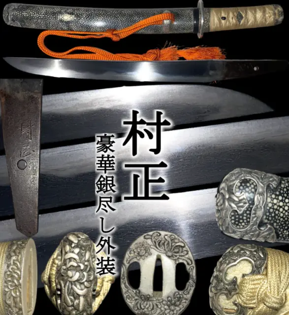Japanese Sword Antiqu Tanto Koshirae 短刀 村正 9.41 inch From Japan Katana