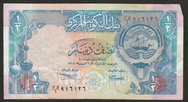 1968 (92) Kuwait 1/2 Dinar Note