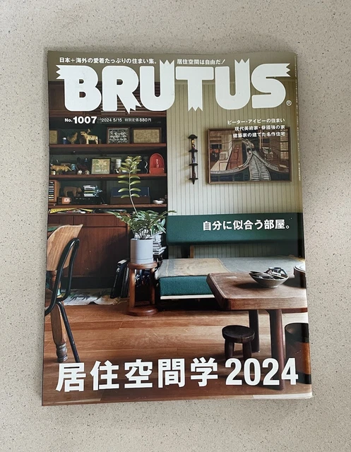 BRUTUS JAPAN MAGAZINE May 2024 Interior Design Special £16.49 - PicClick UK