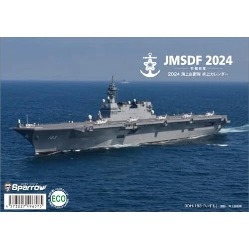 DESKTOP CALENDAR 2024 Japan JMSDF Maritime SelfDefense Force Sparrow