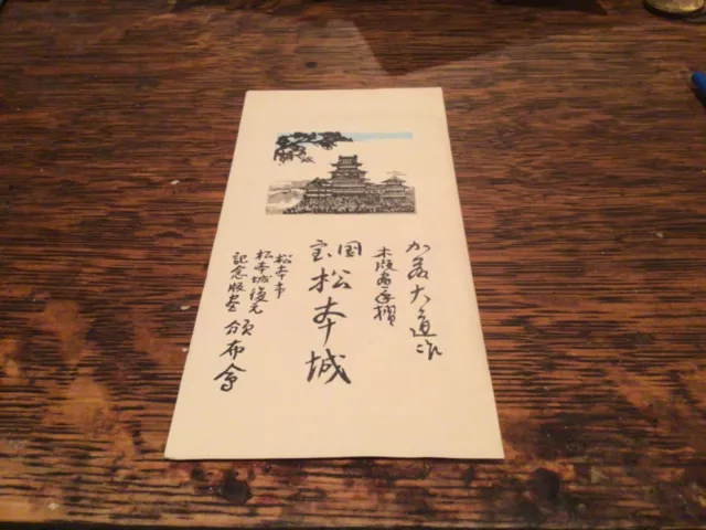 Japanese Castle Three Art Postcards in Presentation Folder