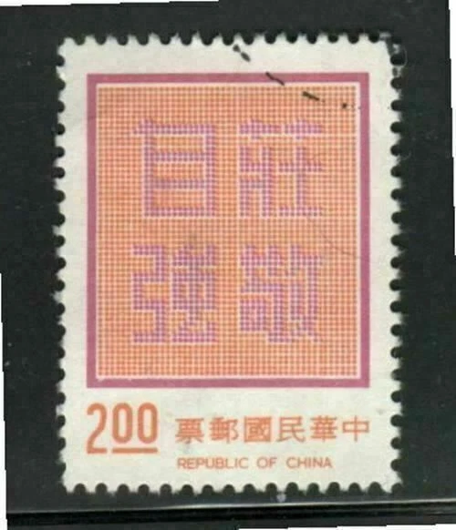 China   Stamps  Used   Lot 6458