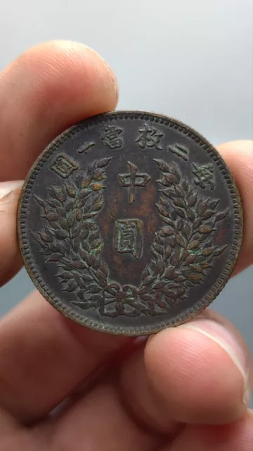 Republic of China 3Year President Yuan-Shikai Portrait Silver Coin 50Cents Money
