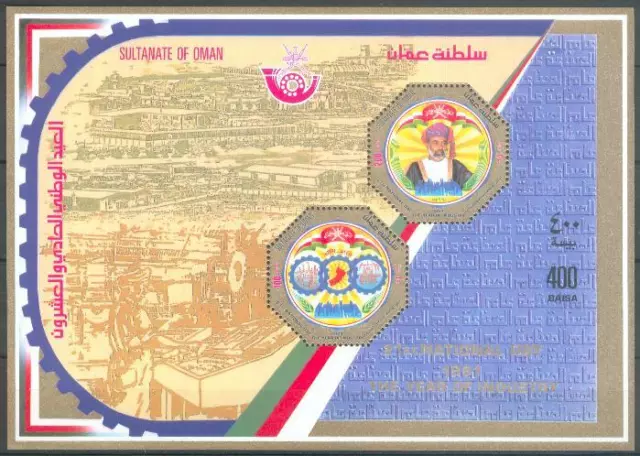 Oman 1991 ** Bl.8 Industrie Webstuhl Industry Sultan