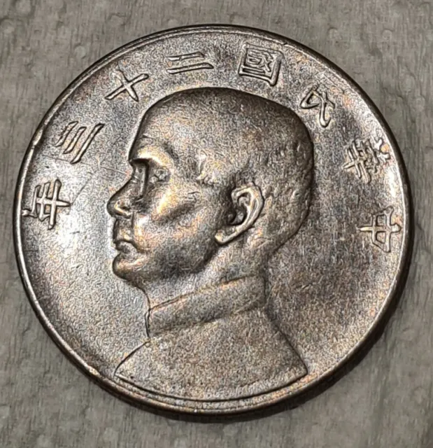 China 1934 Year 23 one Dollar Sun Yat-Sen Junk Dollar Large Silver Coin