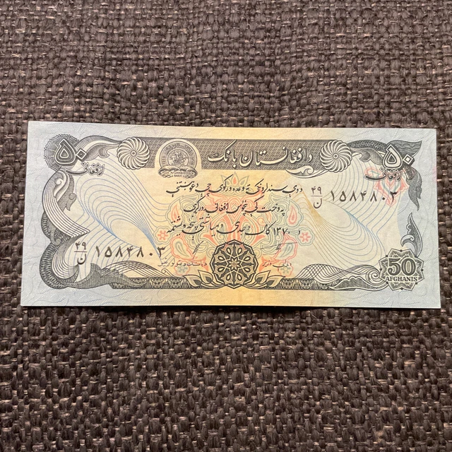 1979 Afghanistan 50 Afganis UNC