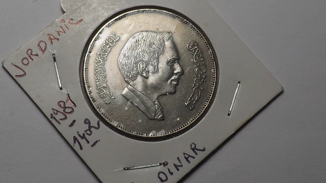 JORDANIE 1/4  de dinar  1981