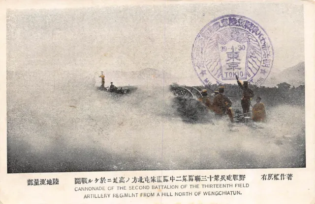 Japanese Russo War Military Artillery Hill Wengchiatun Postcard (74)