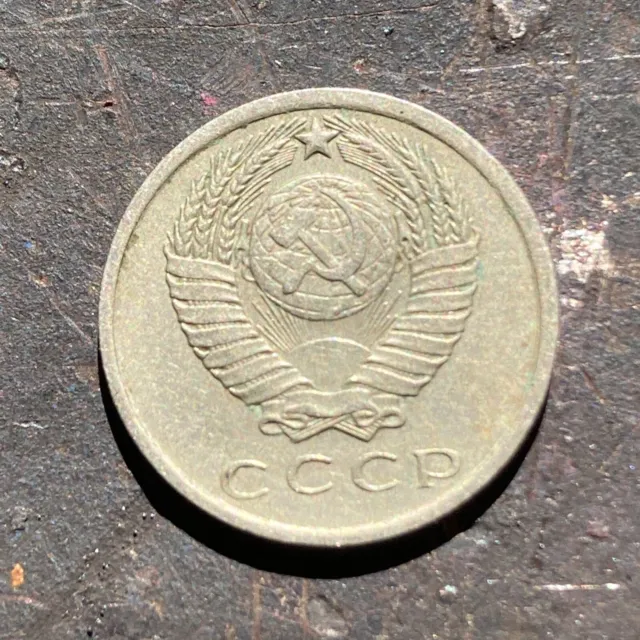 15 Kopeks 1962, SOVIET UNION USSR COINS RUSSIA 3