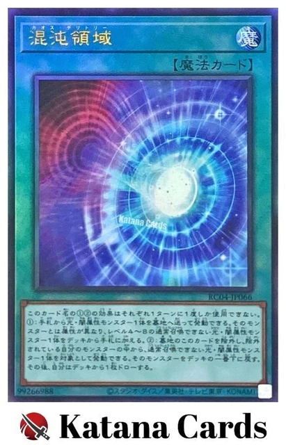 Yugioh Cards | Chaos Space Ultimate Rare | RC04-JP066 Japanese
