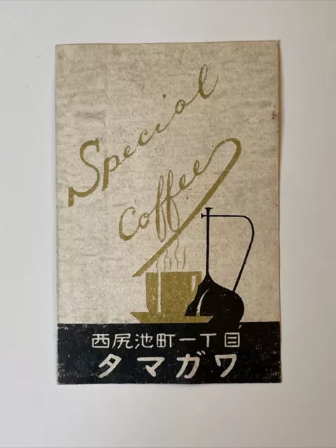 Rare 1920s Japanese Matchbox Label - Special Coffee - Tamagawa Fukushima