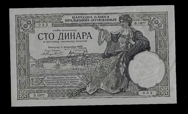Yugoslavia( 1 )Bank Note  100 Dinara  1 . 12 . 1929  P 27 Extra Fine/Almost Unc