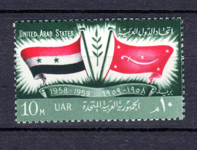 Egypt Uar 1959 First Anniversary Of United Arab States Mnh