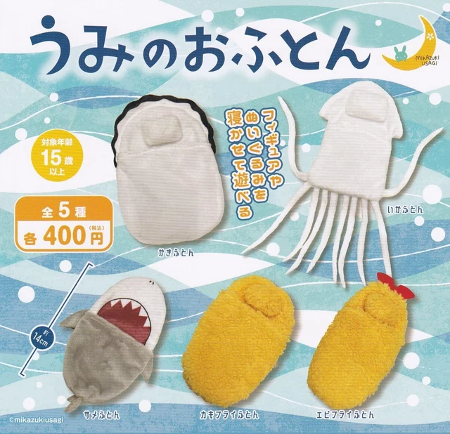 Umi No Futon [ Set Di 5 Tipi (Completo)]