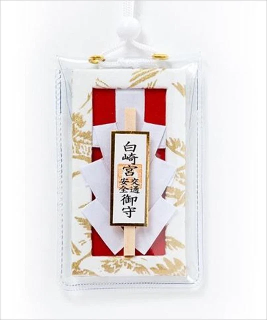 JAPANESE OMAMORI CHARM Traffic Safety Gohei Amulet Red $65.19 - PicClick AU