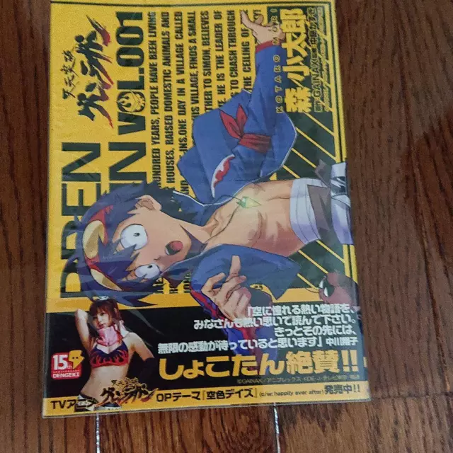 Gurren Lagann Vol 4 GN - Midtown Comics