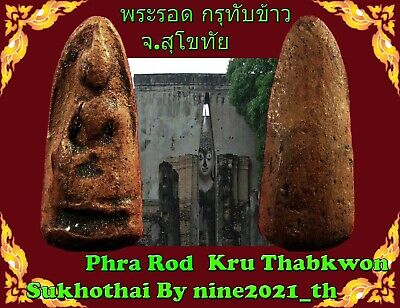 Rare & Real !PHRA ROD KRU WAT THAB KWON LP Old Wat Thai Amulet Buddha antique
