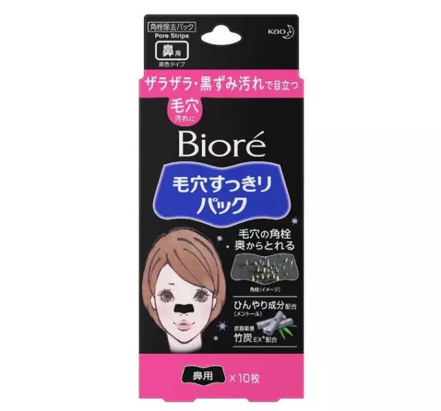 Kao Biore Nose Pore Pack Strips 10 Sheets from Japan