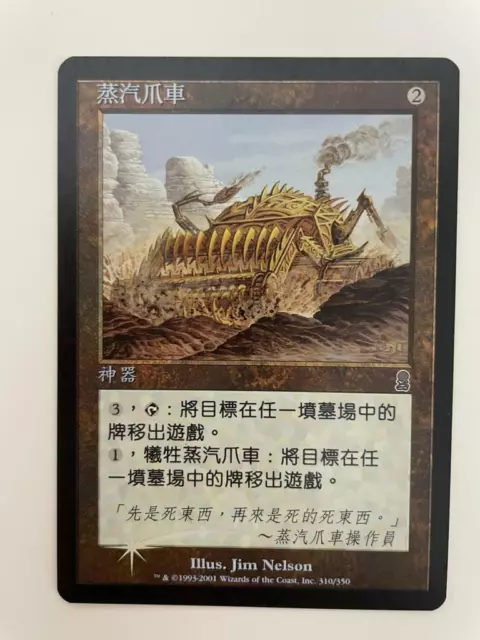 Mtg Chinese Foil Odyssey Steamclaw Nm Magic The Gathering Artifact Uncommon