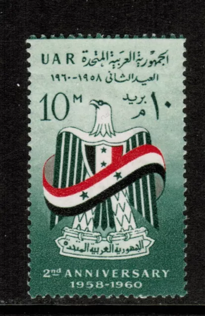 Egypt 1960 SG635 2nd Anniv United Arab Republic MM Mounted Mint